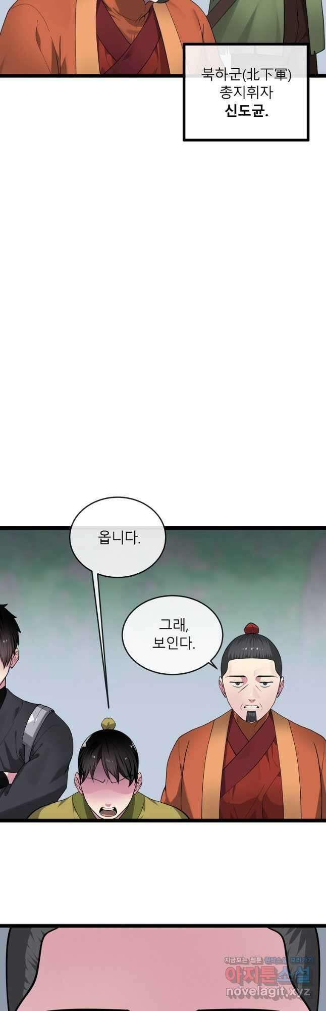 화산전생 280화 39