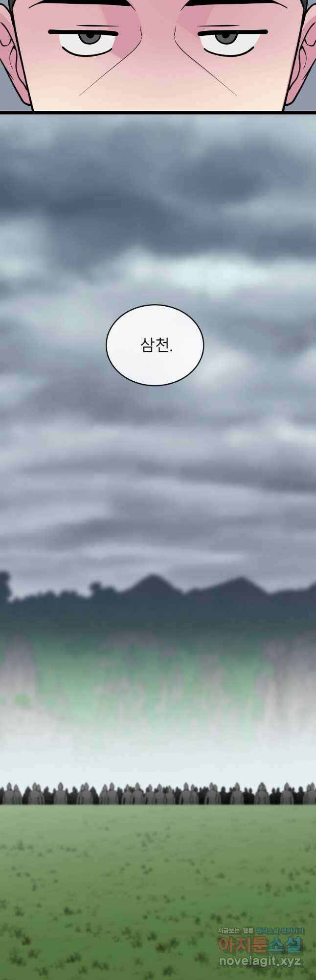화산전생 280화 40