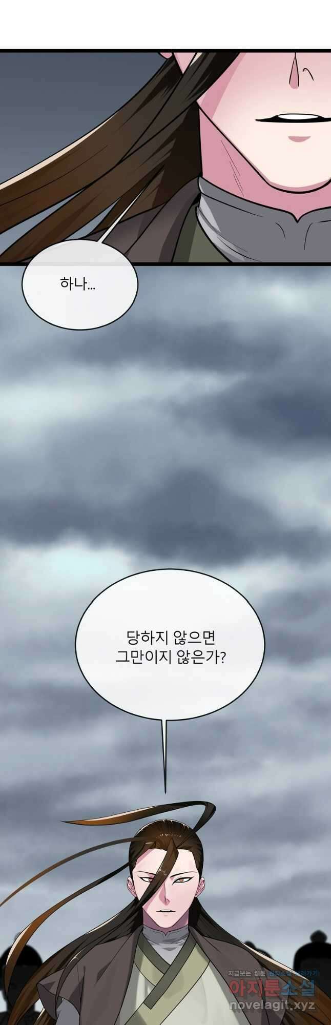 화산전생 280화 46