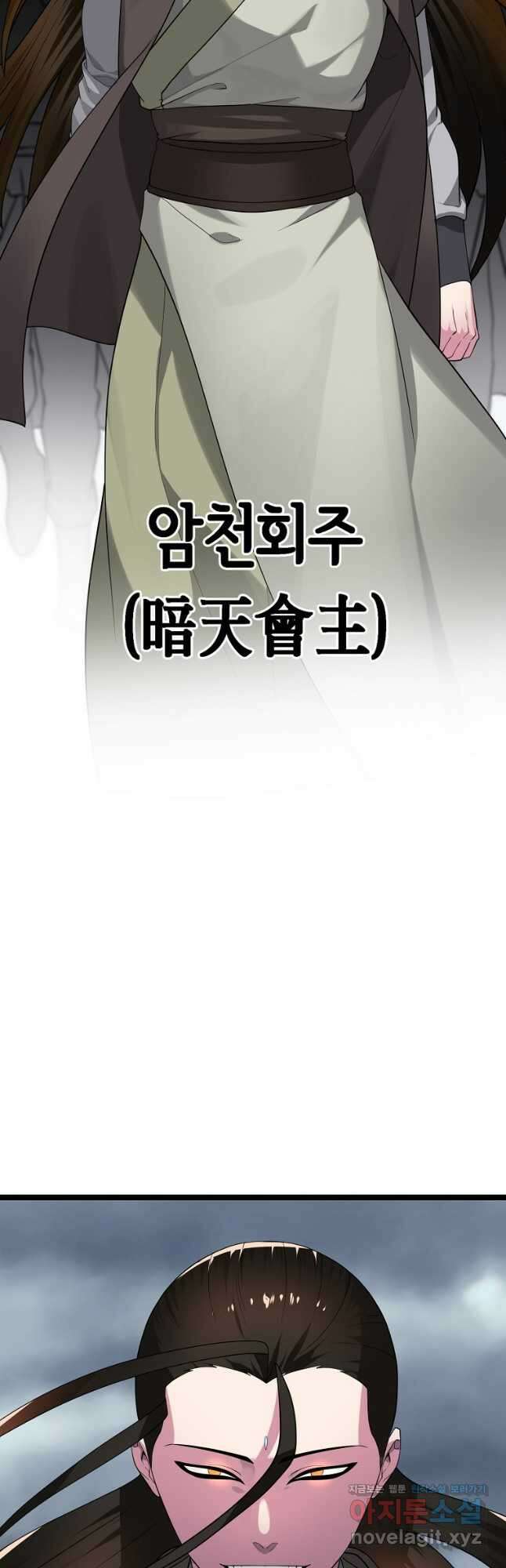 화산전생 280화 47
