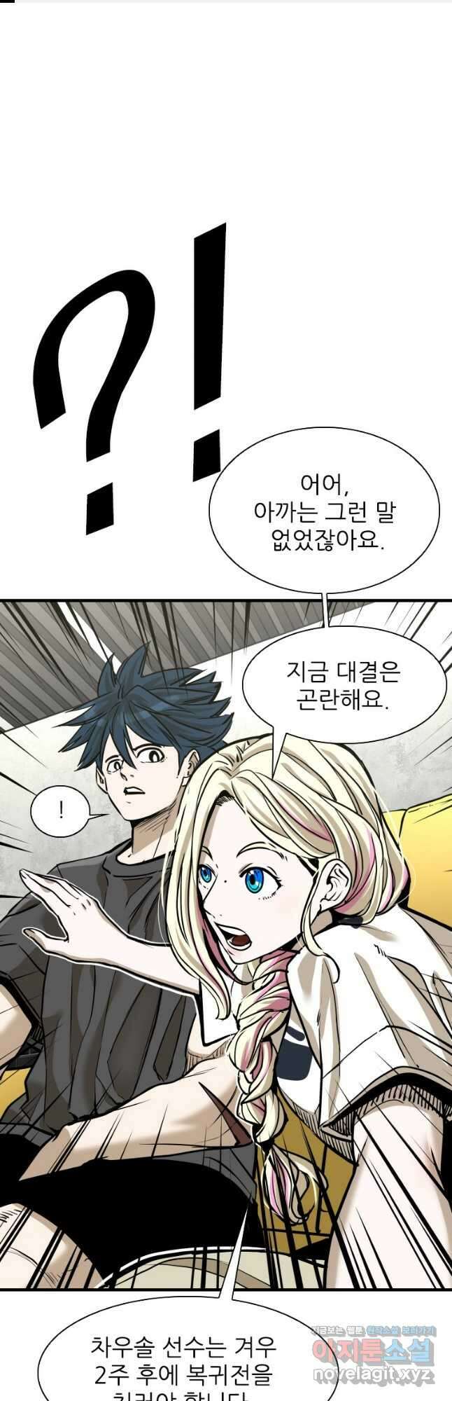 샤크4 103화 1
