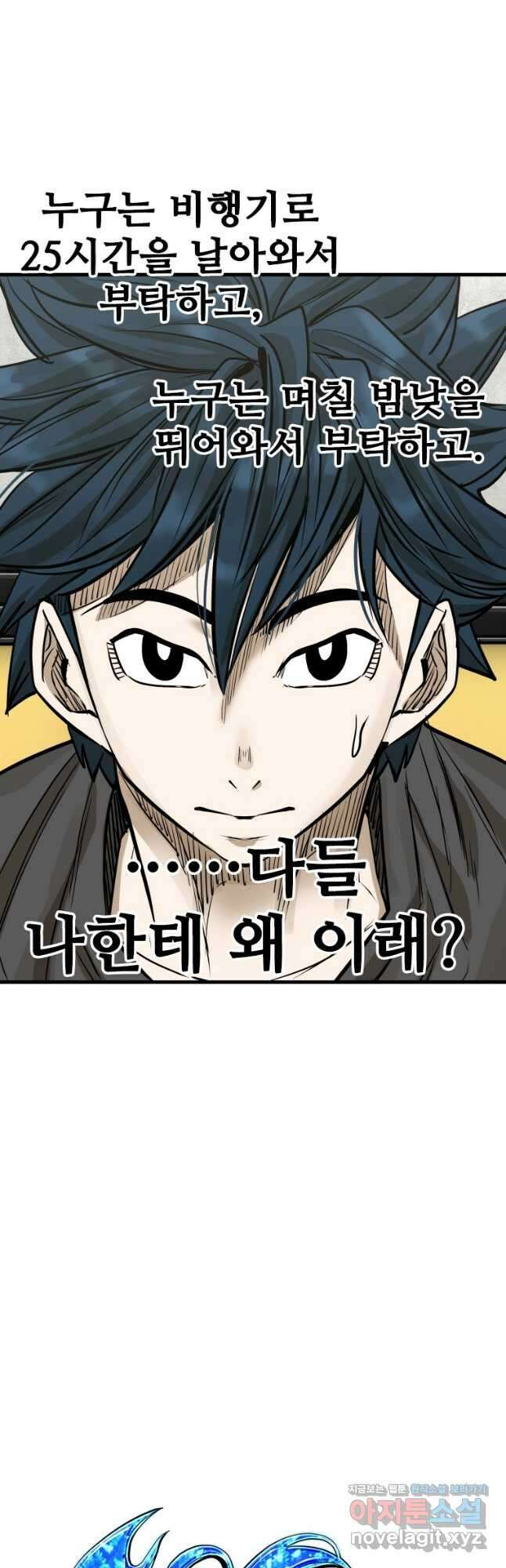 샤크4 103화 3