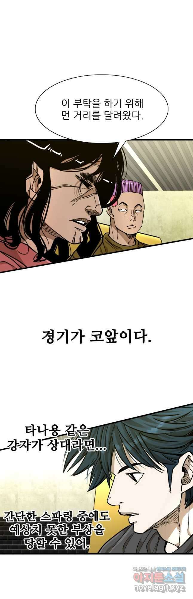 샤크4 103화 5