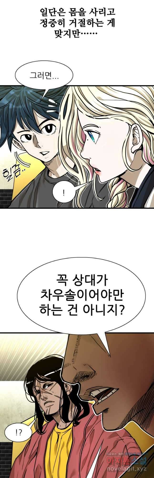 샤크4 103화 6