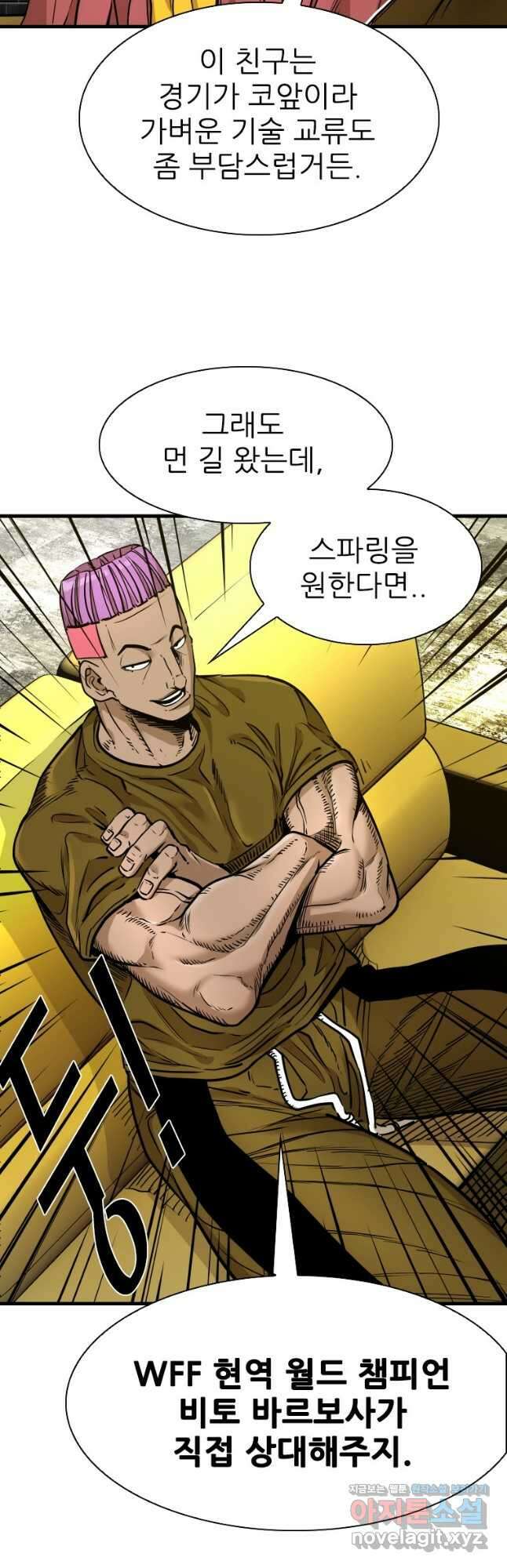 샤크4 103화 7