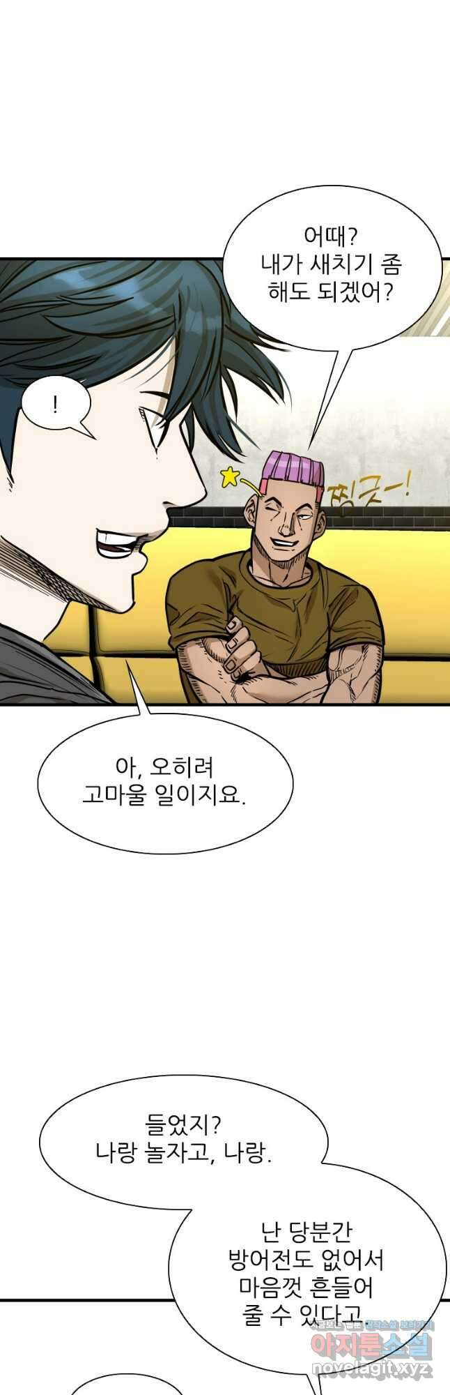 샤크4 103화 8