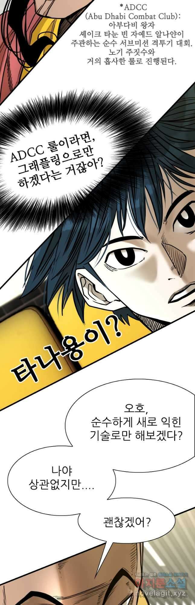 샤크4 103화 10