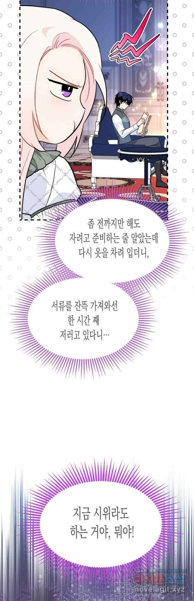 토끼와 흑표범의 공생관계 144화 5
