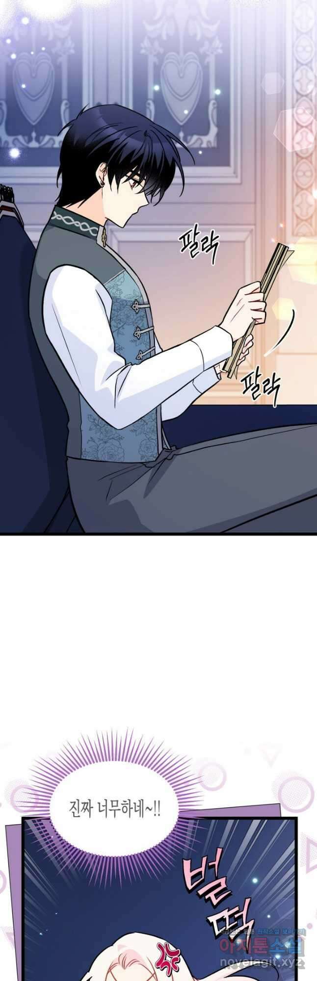 토끼와 흑표범의 공생관계 144화 9