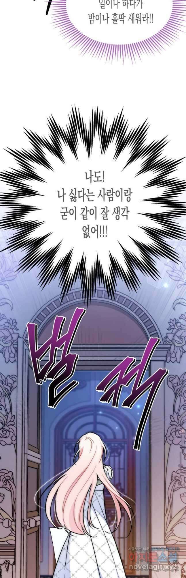 토끼와 흑표범의 공생관계 144화 11