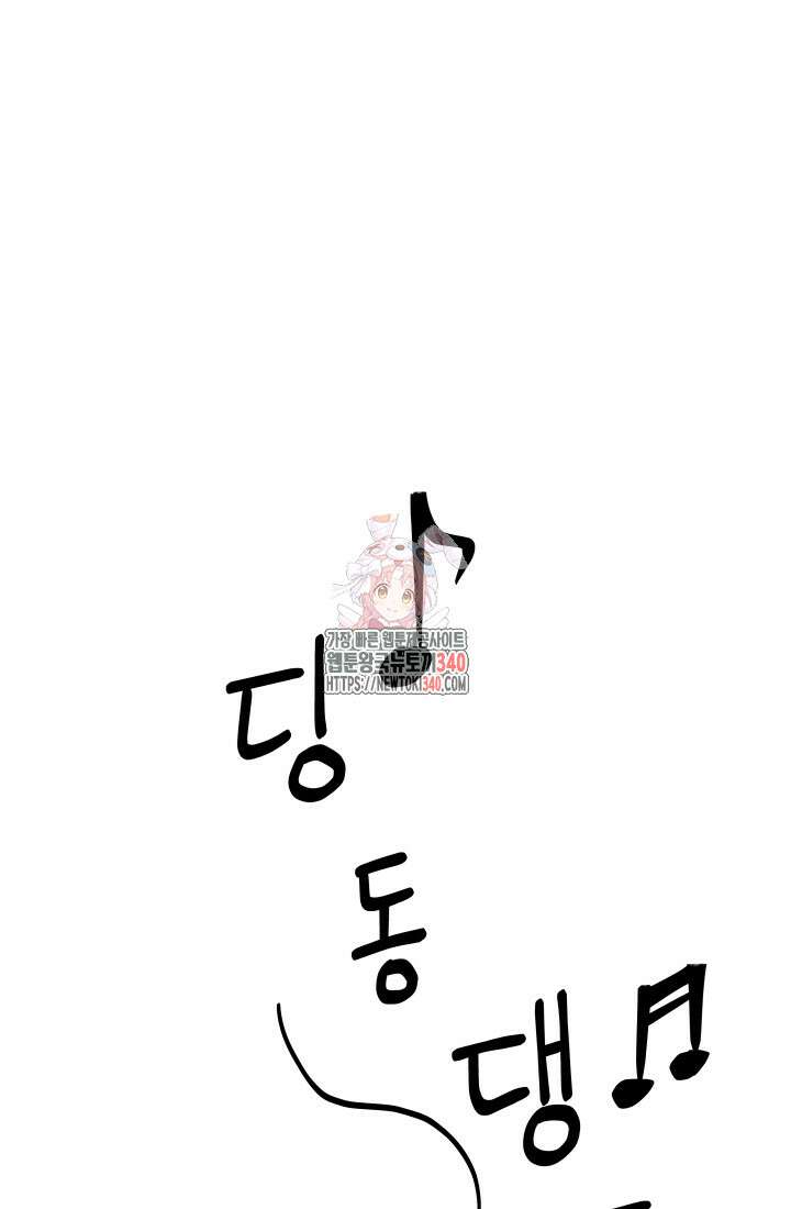 99대장 35화 1
