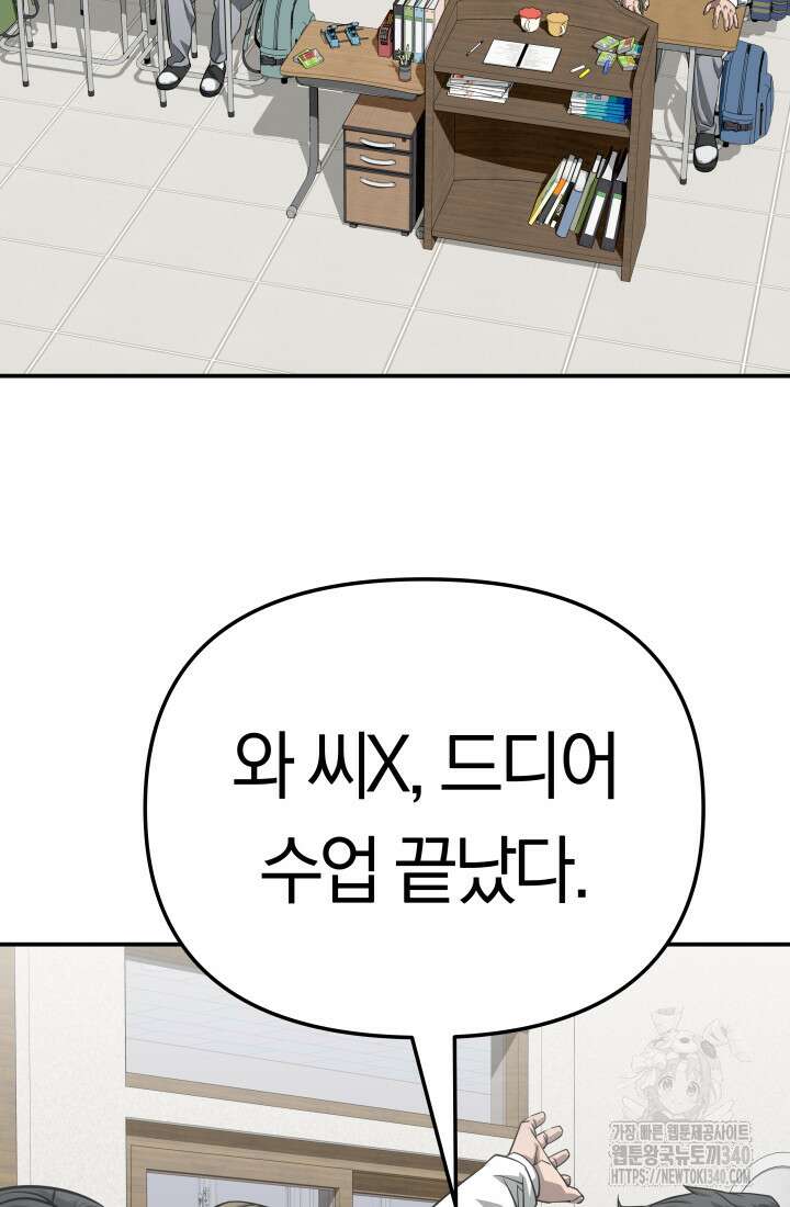 99대장 35화 3