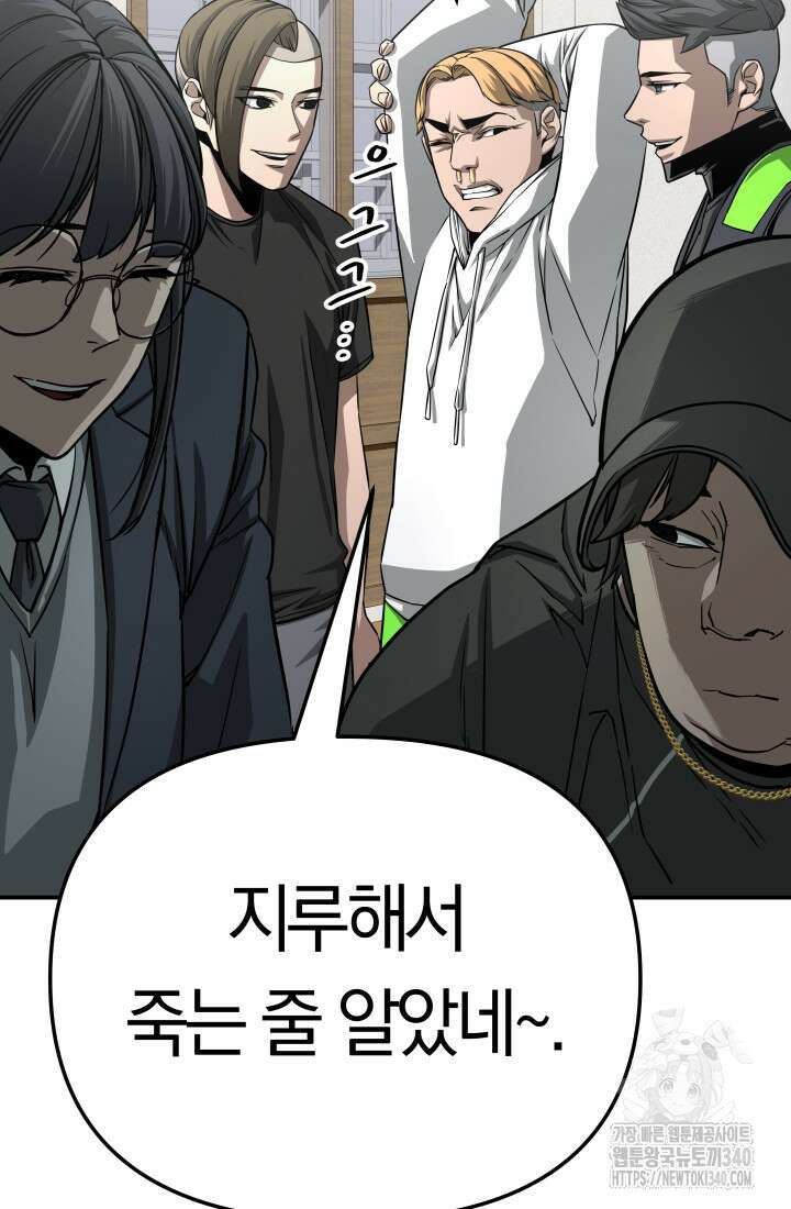 99대장 35화 4