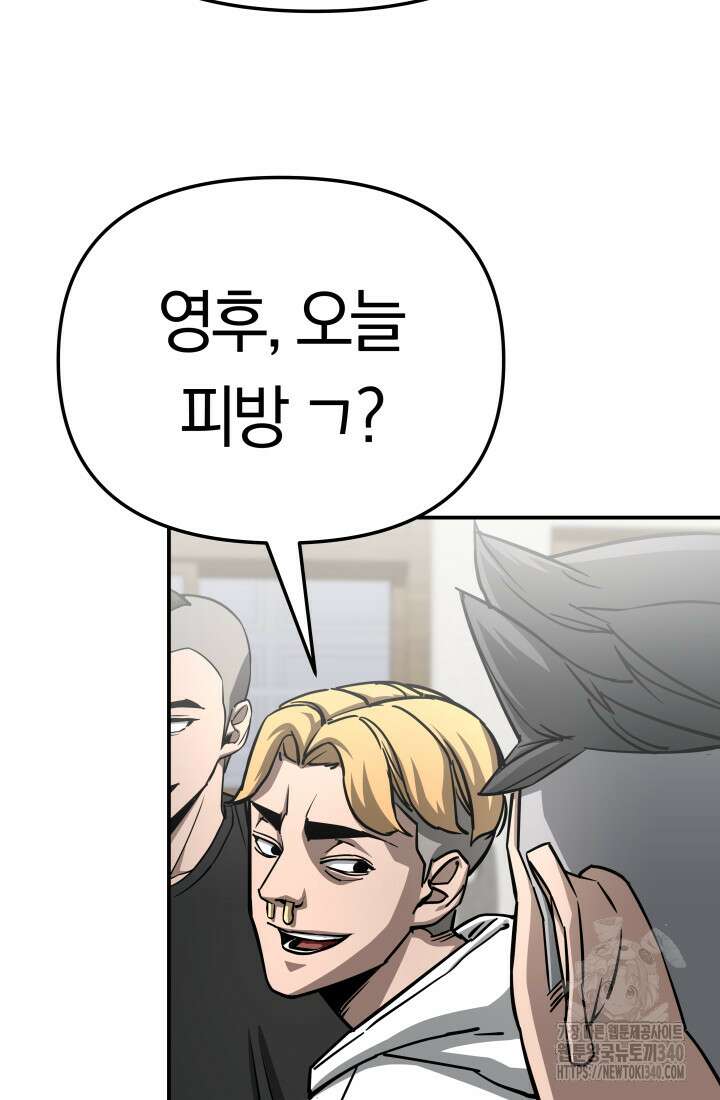 99대장 35화 5