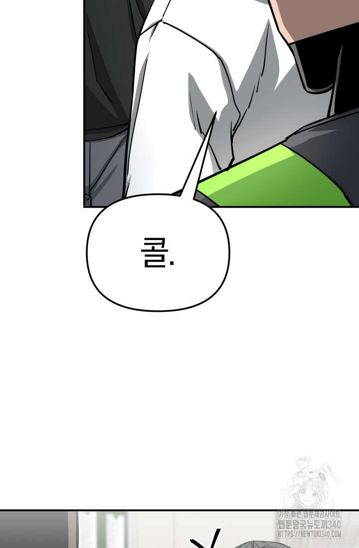 99대장 35화 6