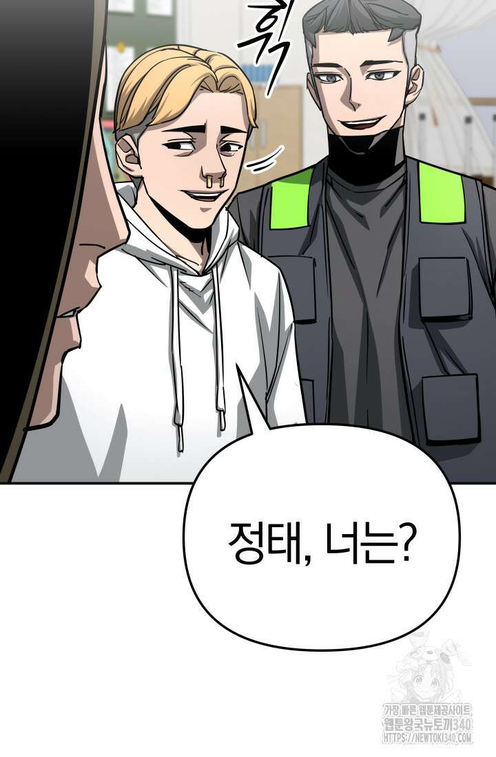 99대장 35화 7