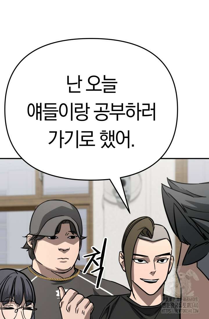 99대장 35화 8