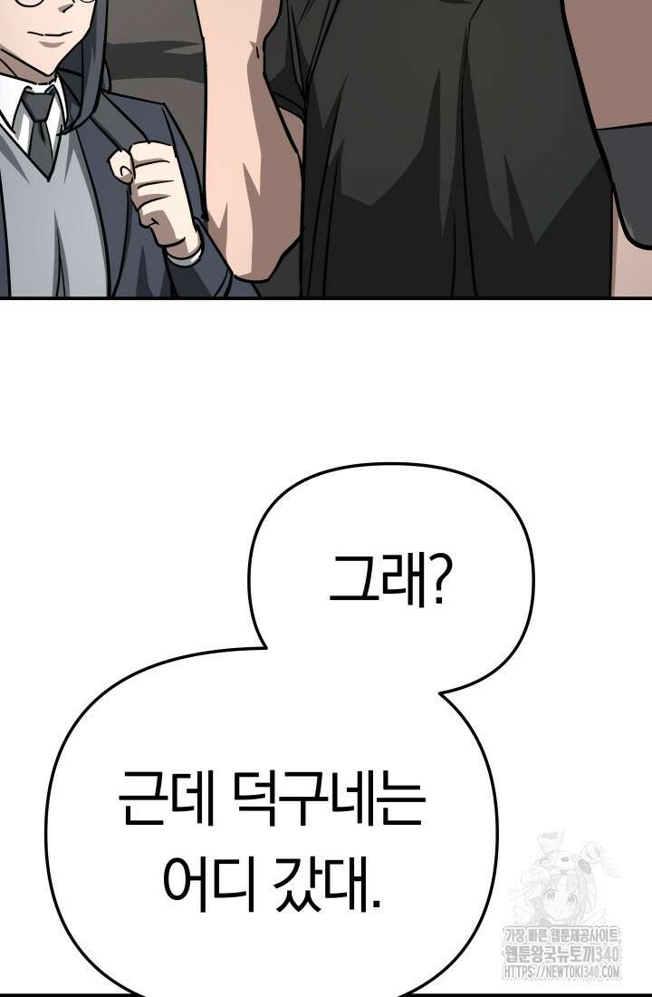 99대장 35화 9