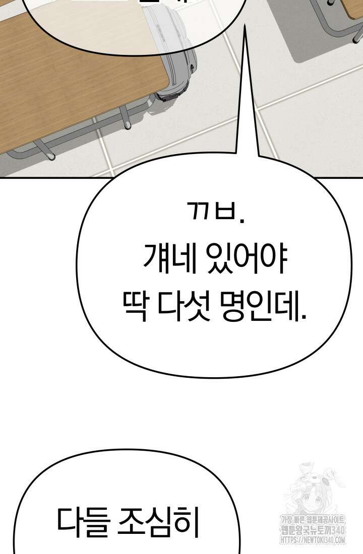 99대장 35화 11