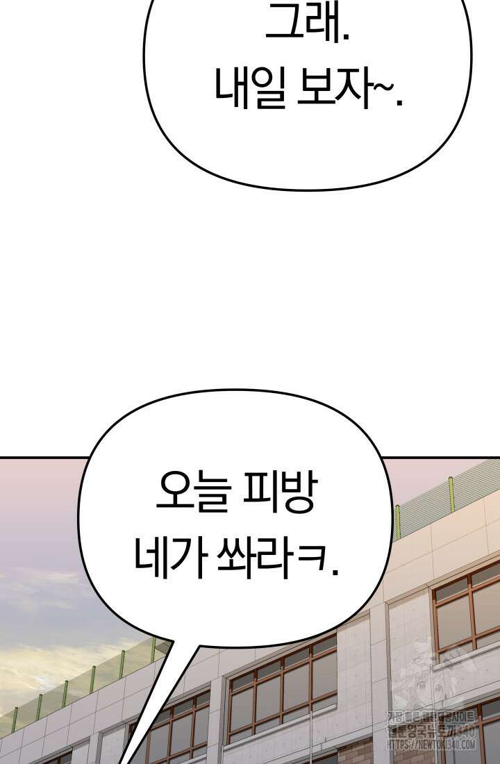 99대장 35화 13
