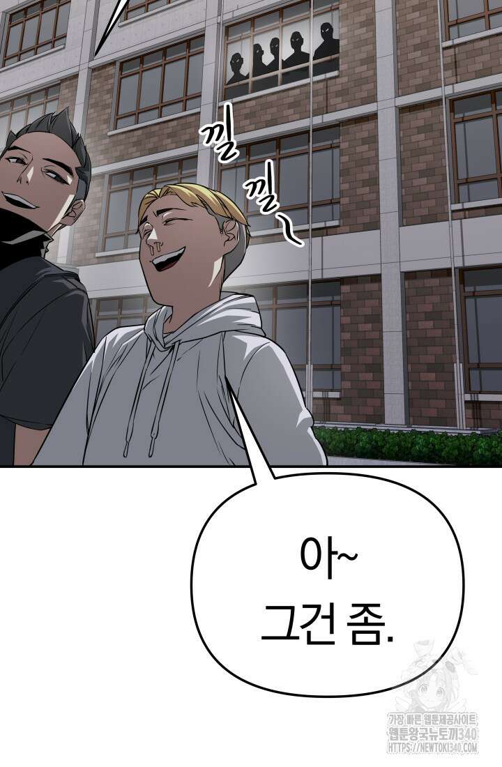 99대장 35화 14