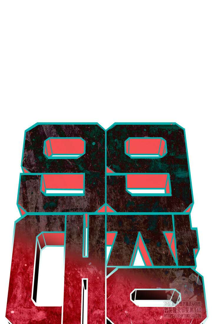99대장 35화 15