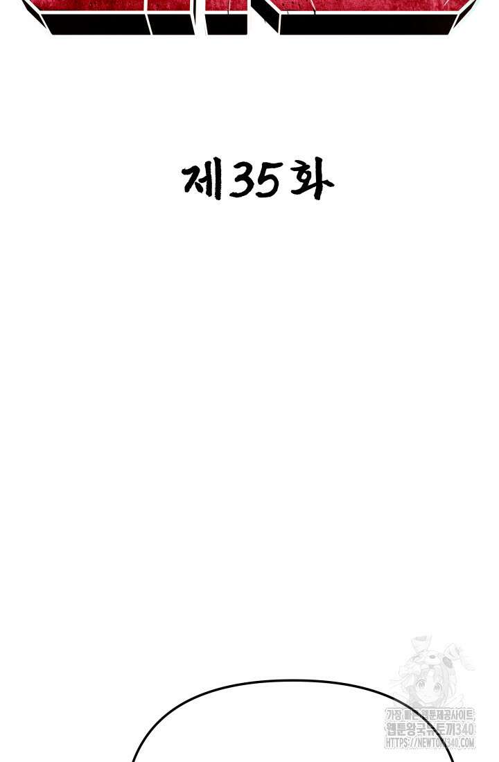 99대장 35화 16