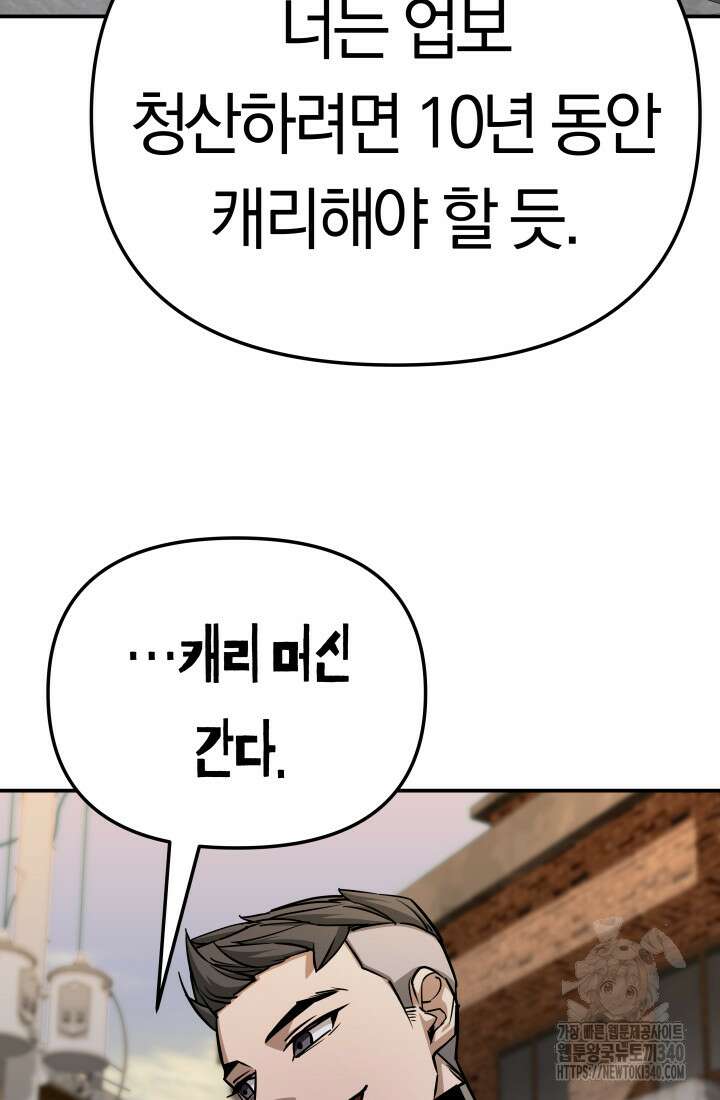 99대장 35화 18