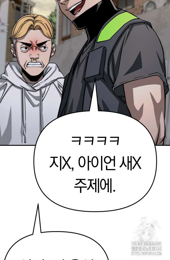 99대장 35화 19