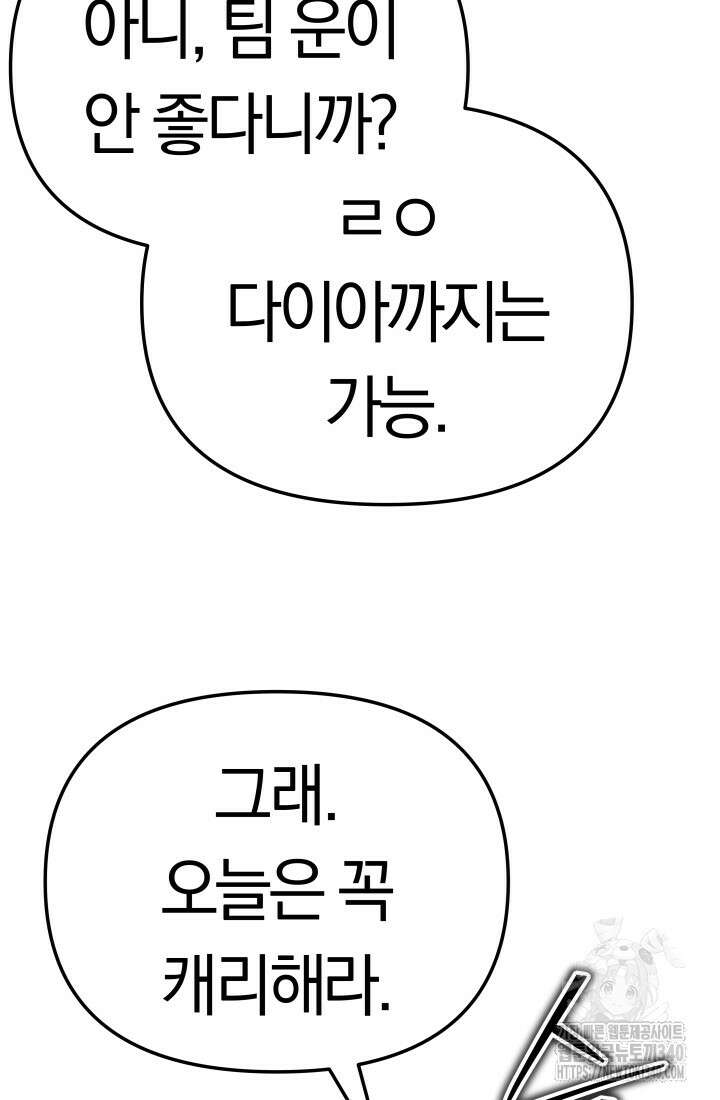 99대장 35화 20