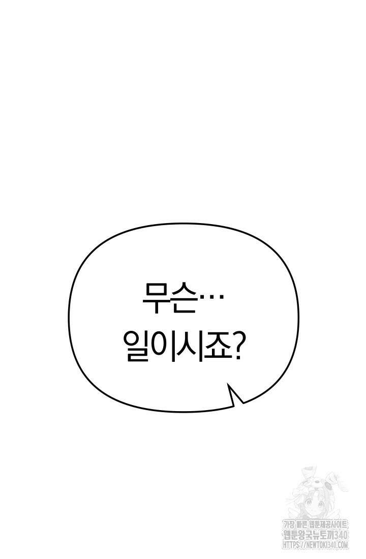 99대장 35화 27