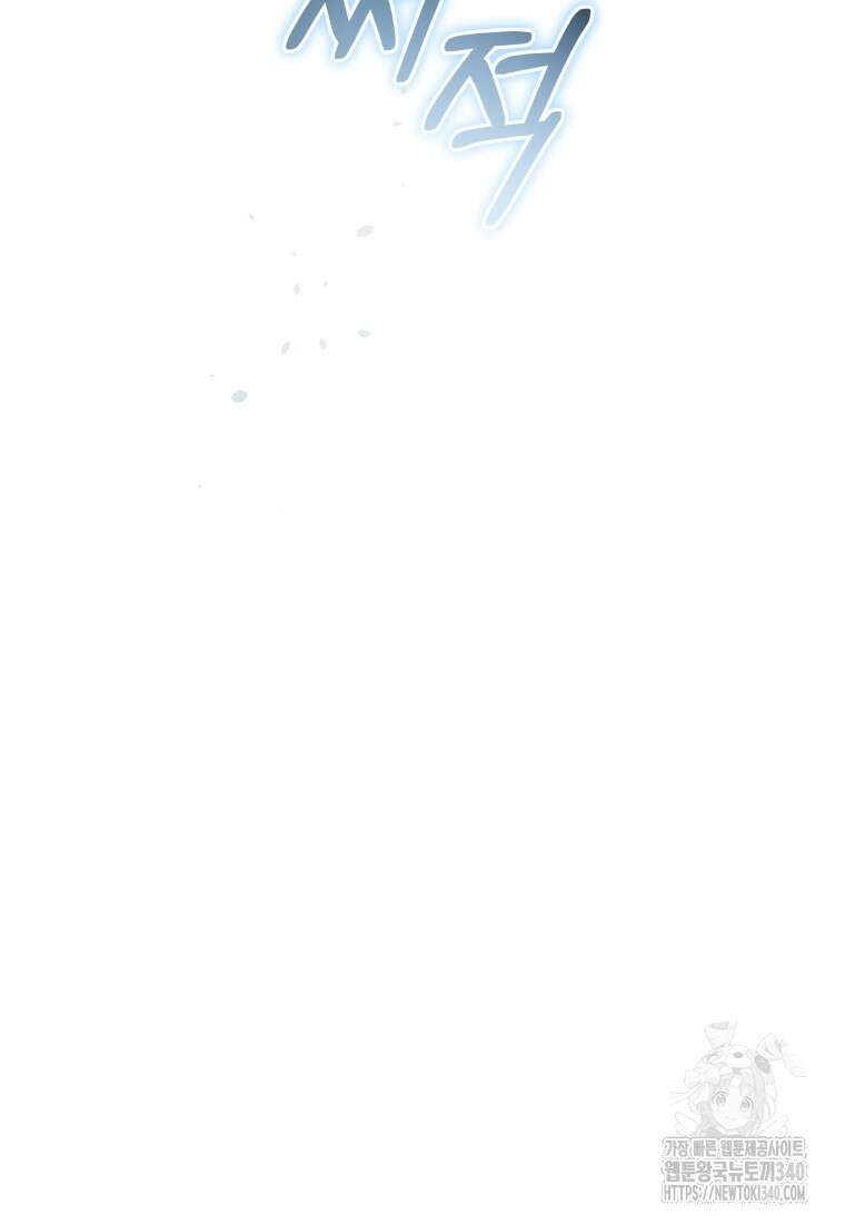 악당의 소중한 따님 87화 12