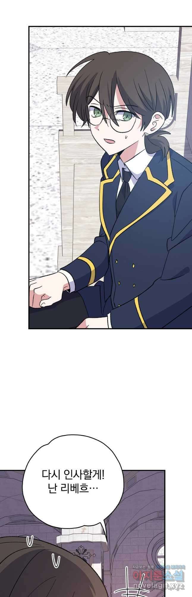 이그레트 131화 2