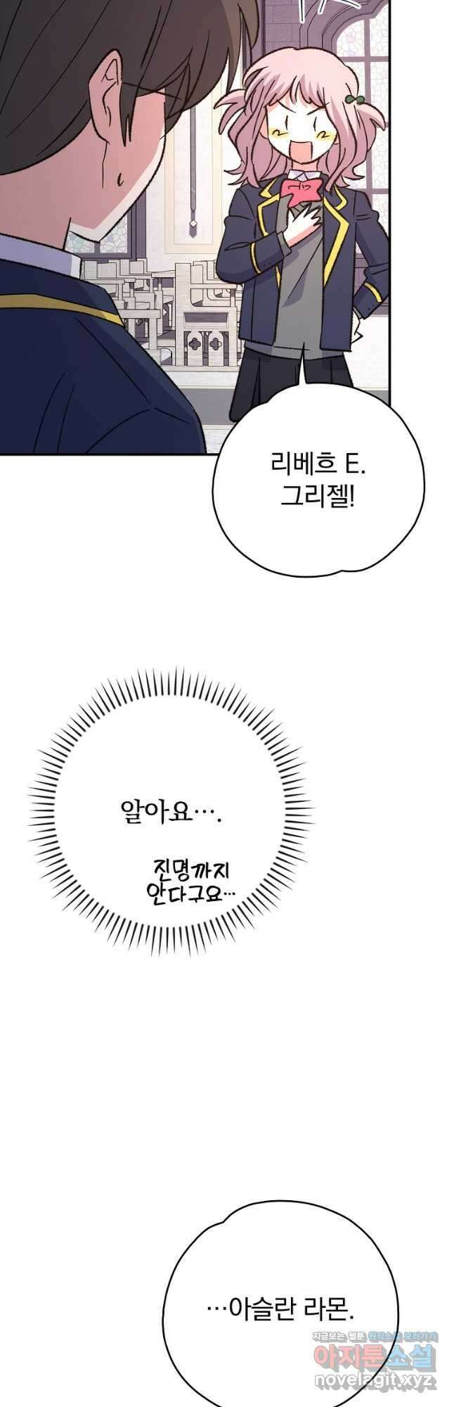 이그레트 131화 3