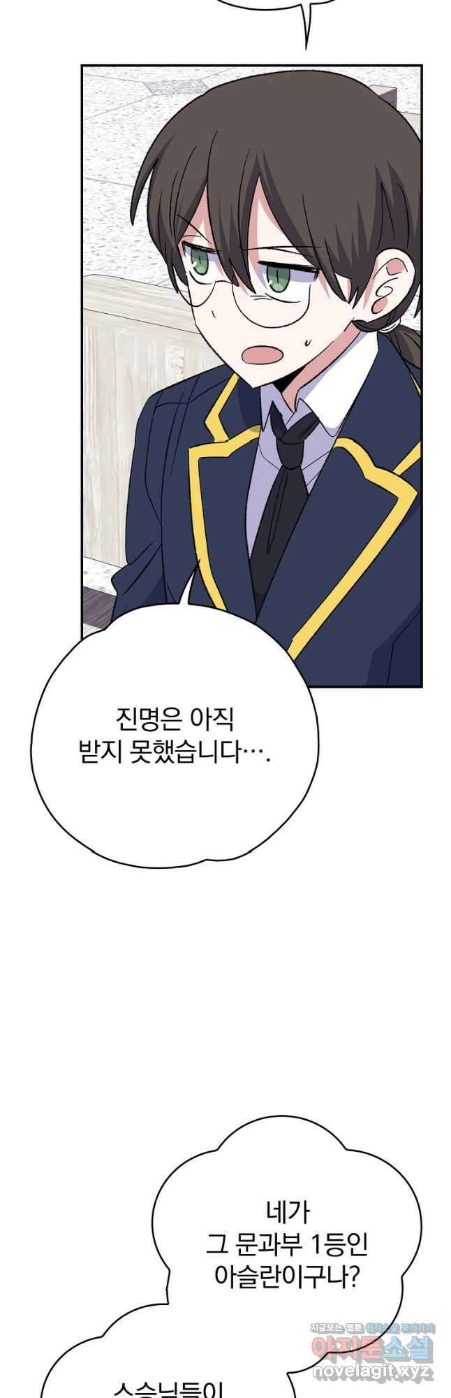 이그레트 131화 4