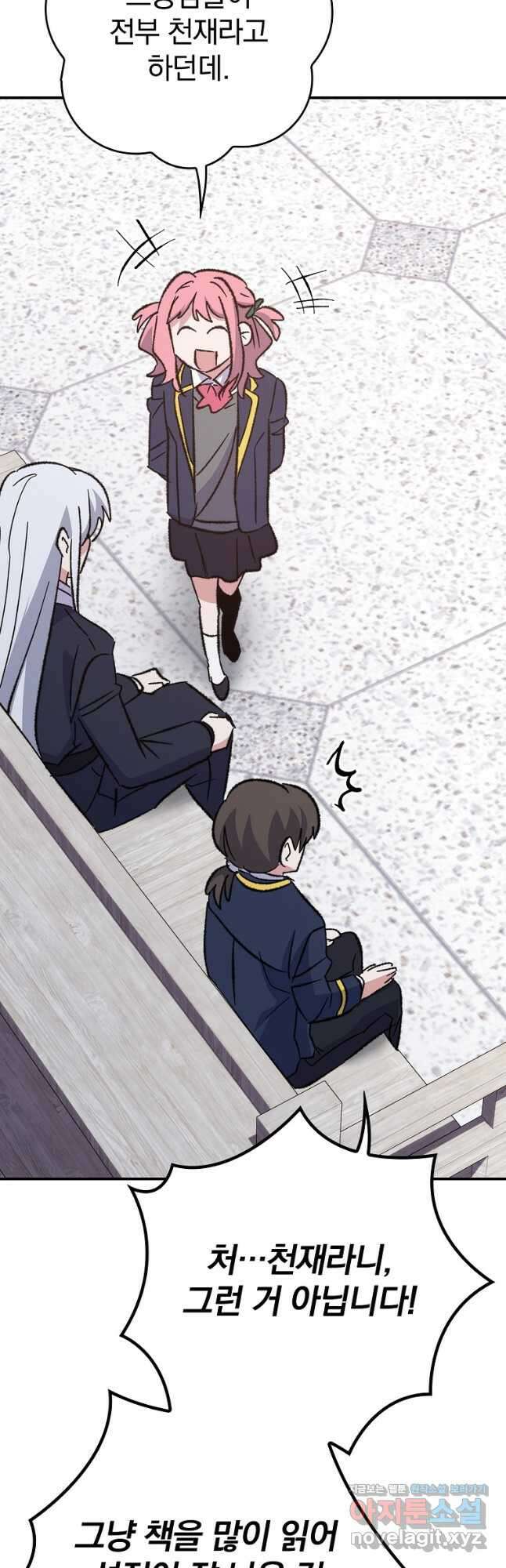 이그레트 131화 5