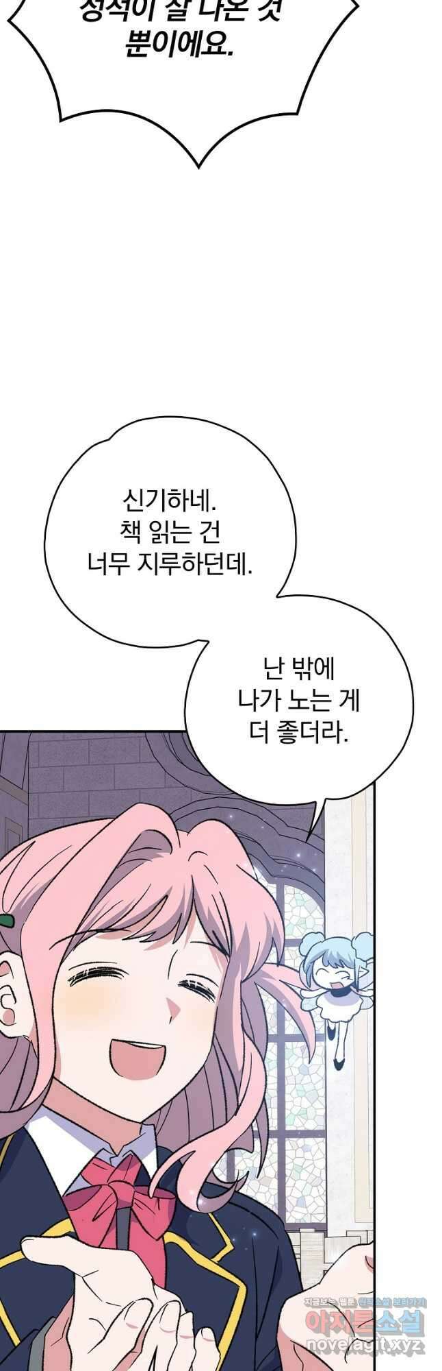 이그레트 131화 6