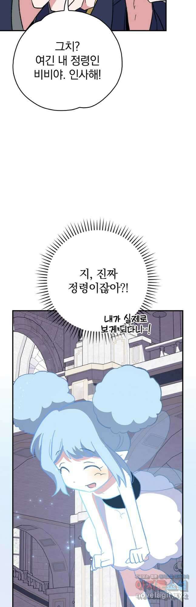 이그레트 131화 7