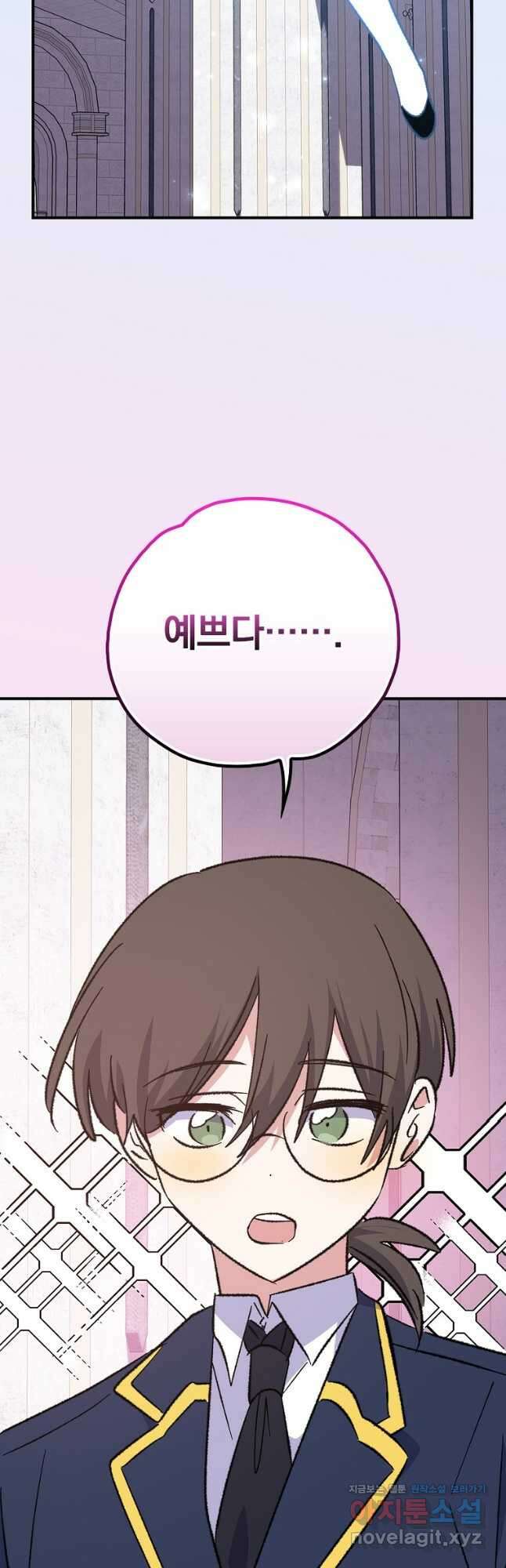 이그레트 131화 8