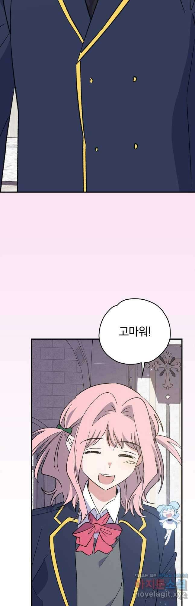 이그레트 131화 9