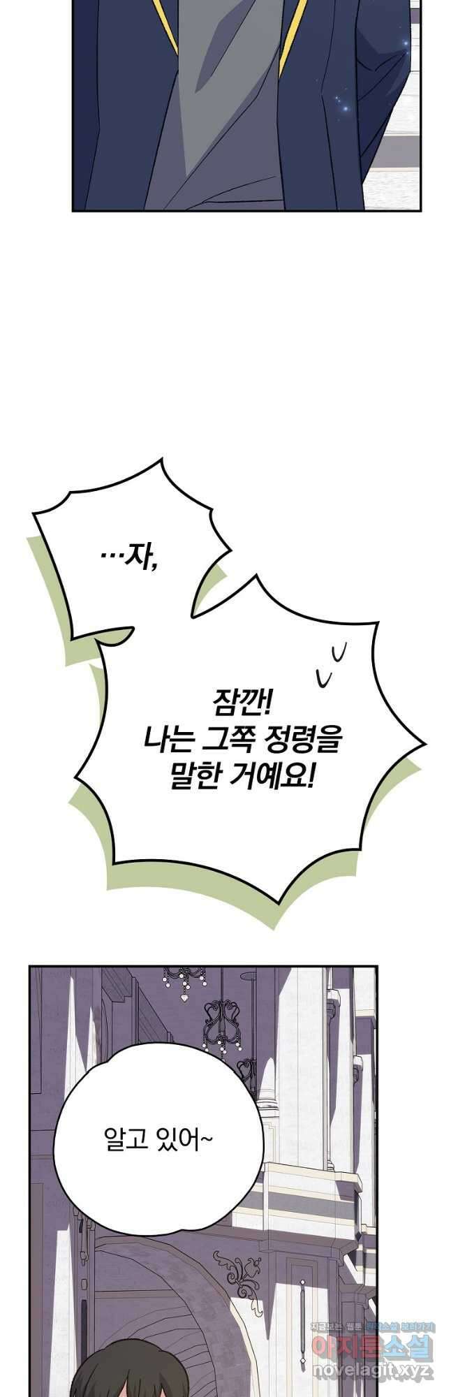 이그레트 131화 10