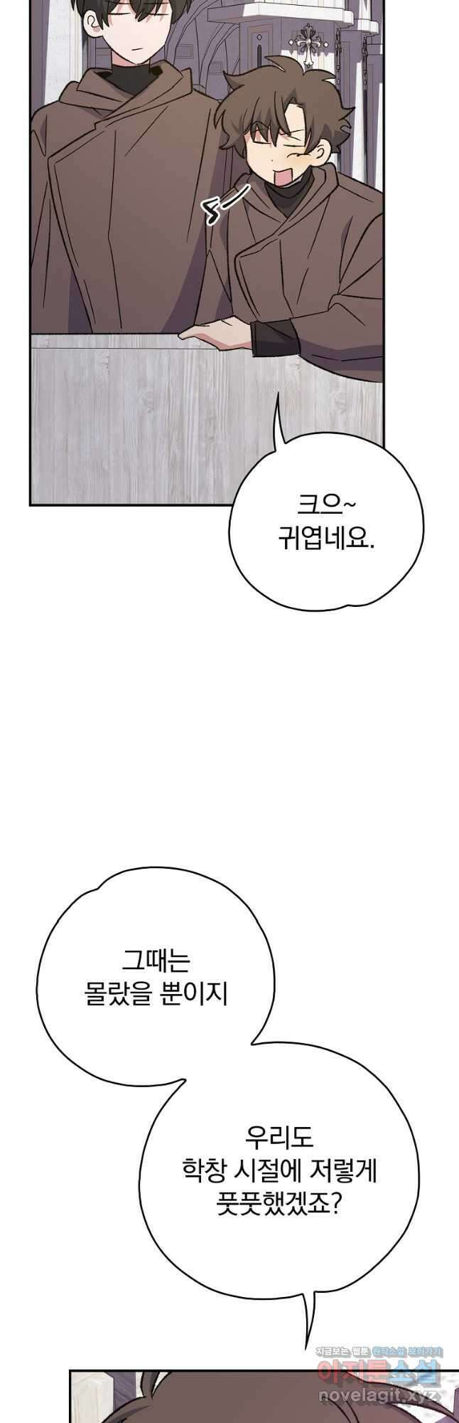 이그레트 131화 11