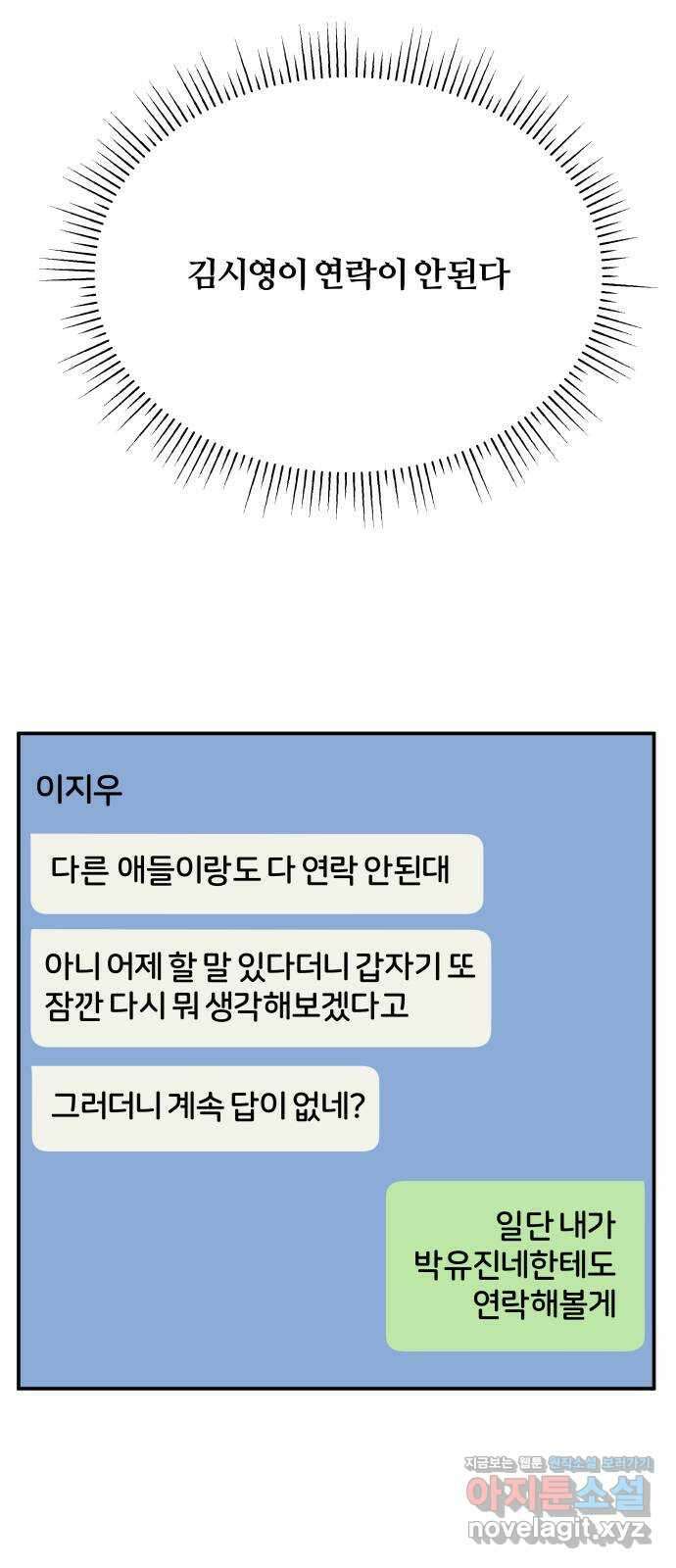 당신이 나를 믿으신다면 65화. 시험, 시련, 유혹 (6) 1