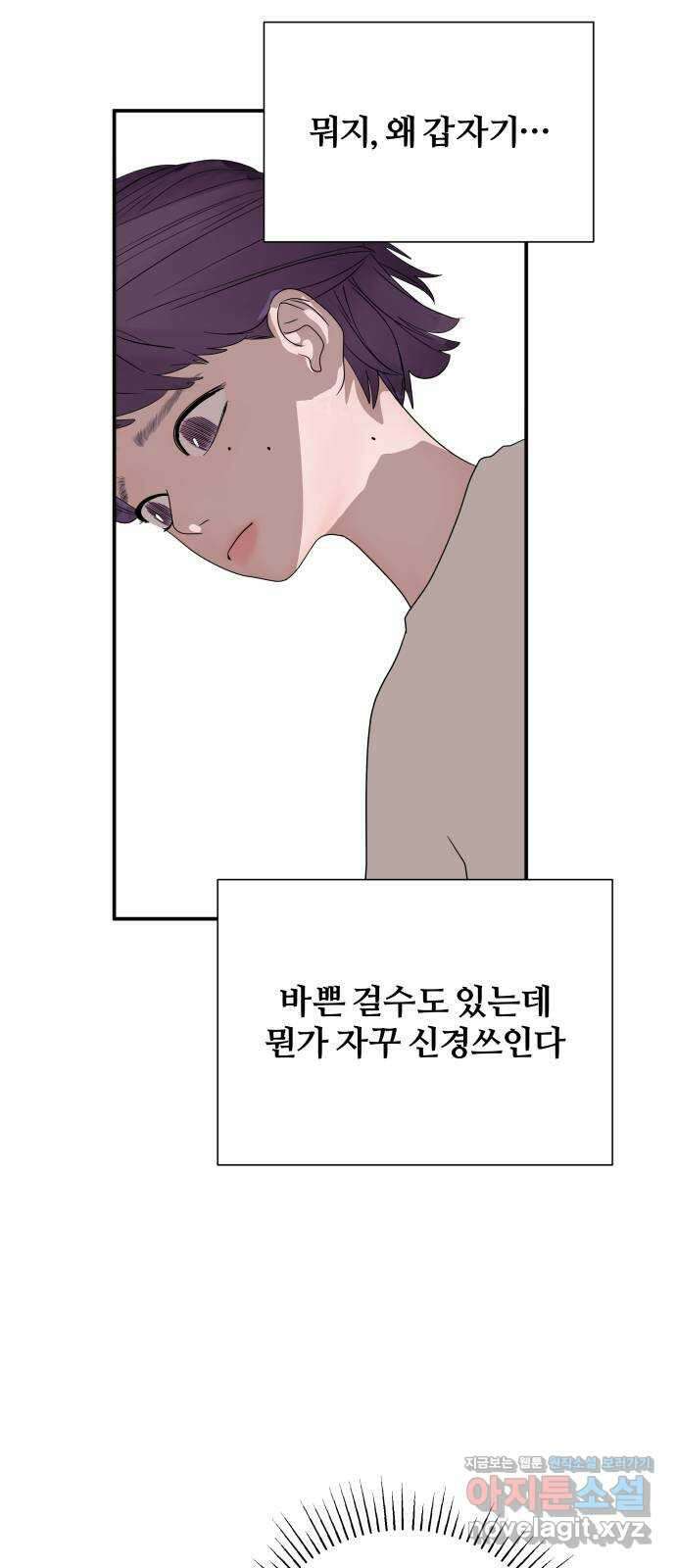 당신이 나를 믿으신다면 65화. 시험, 시련, 유혹 (6) 2