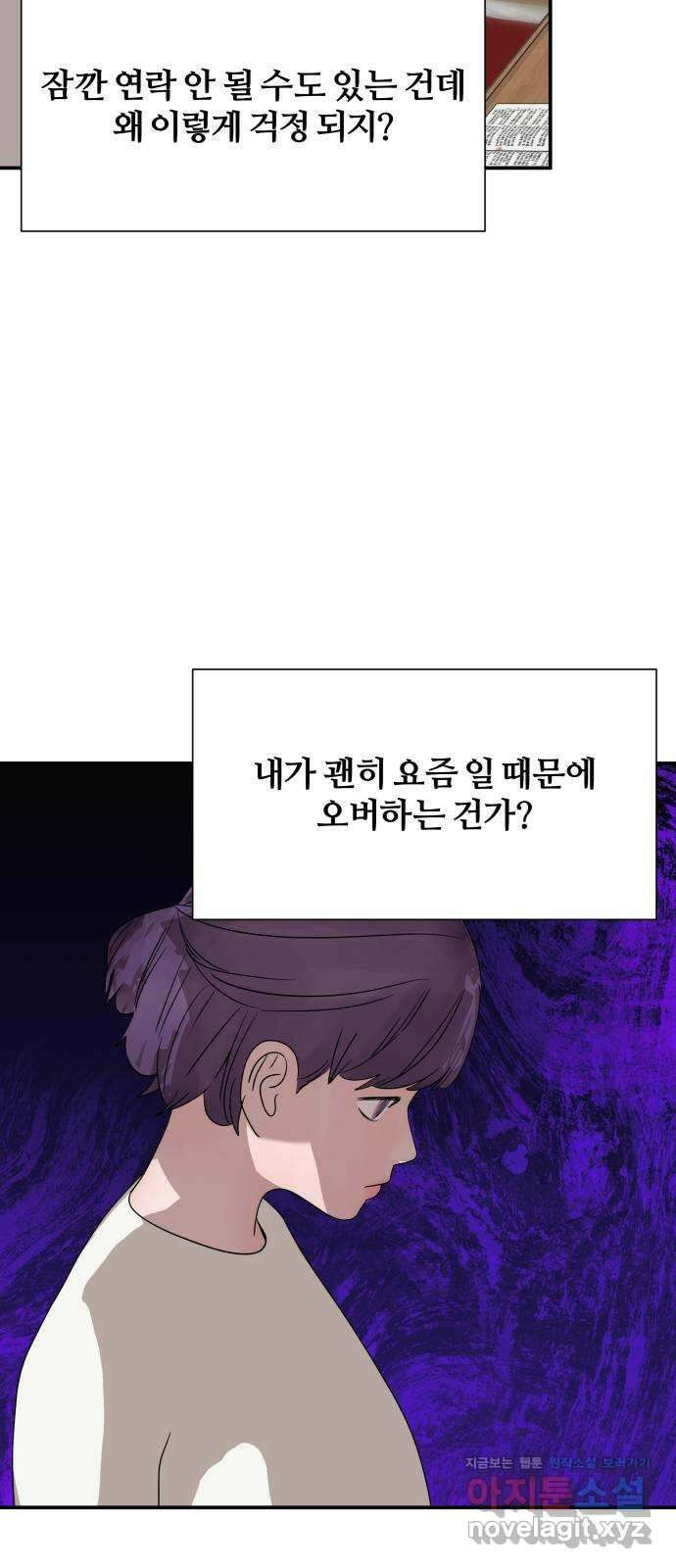 당신이 나를 믿으신다면 65화. 시험, 시련, 유혹 (6) 5