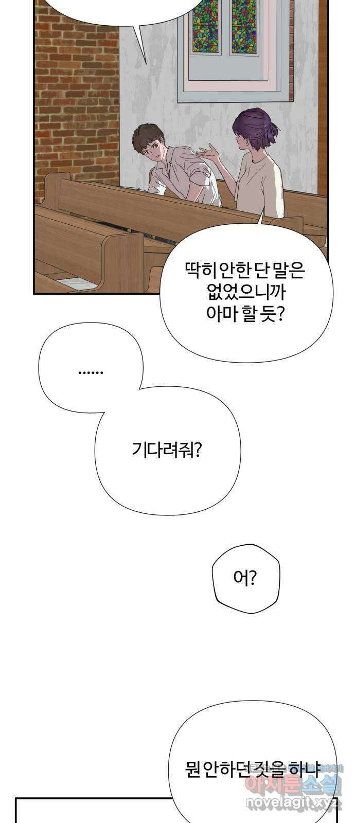 당신이 나를 믿으신다면 65화. 시험, 시련, 유혹 (6) 7