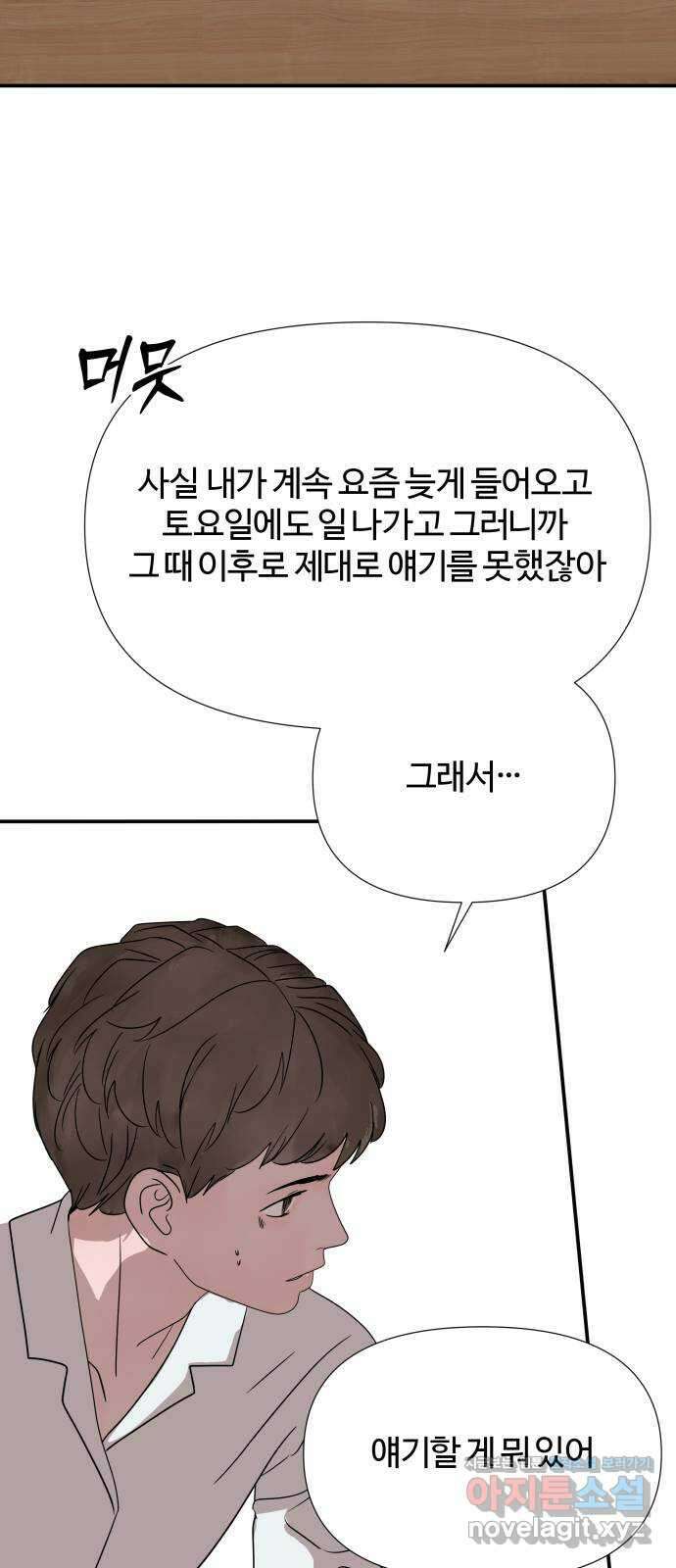당신이 나를 믿으신다면 65화. 시험, 시련, 유혹 (6) 10
