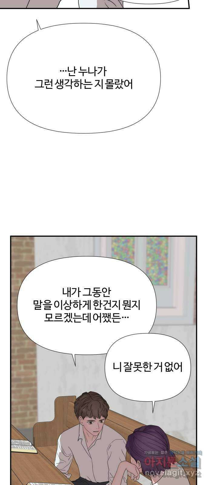 당신이 나를 믿으신다면 65화. 시험, 시련, 유혹 (6) 11