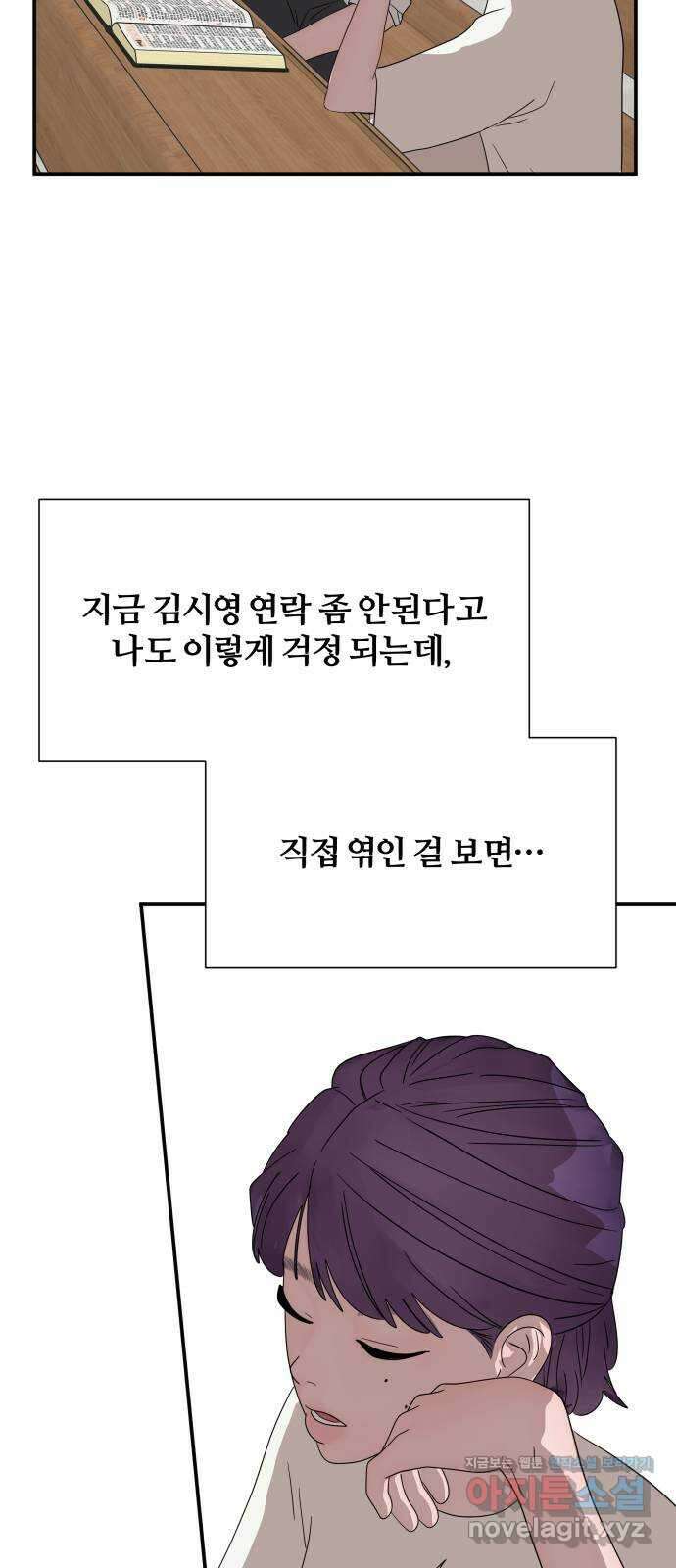 당신이 나를 믿으신다면 65화. 시험, 시련, 유혹 (6) 12