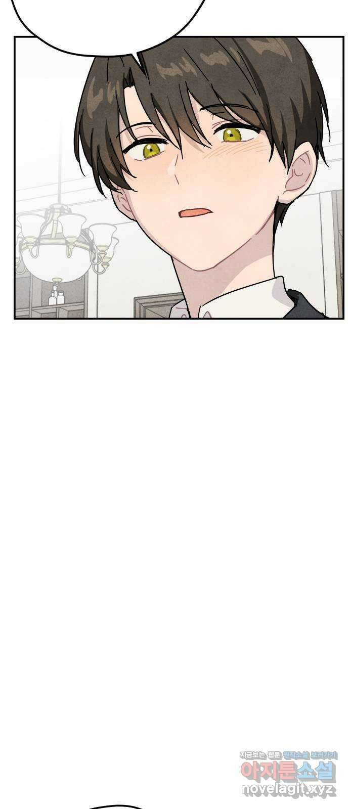 묘약마녀 52화 : 위험한 부작용 (1) 5